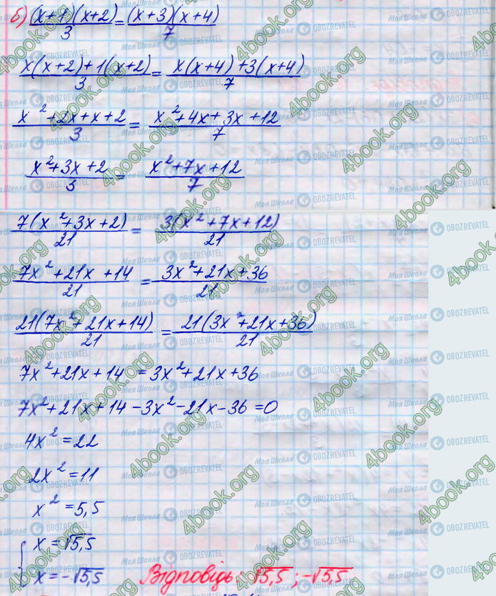 ГДЗ Алгебра 8 клас сторінка 683(б)